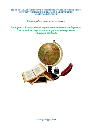 konf 20112024