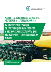 razv ttm 2025